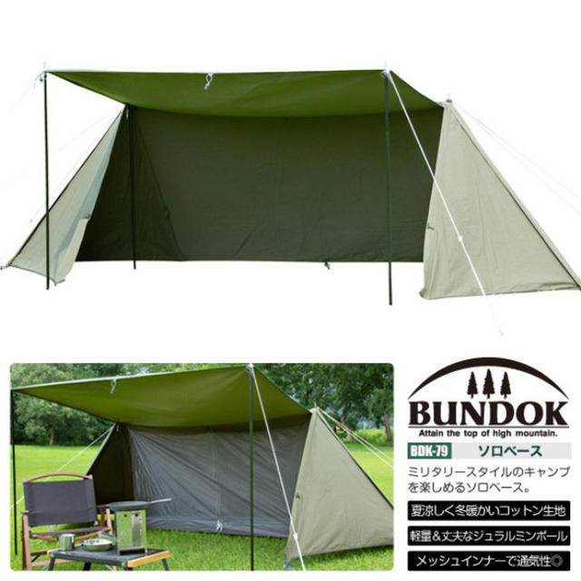 人気商品ランキング BUNDOK ソロキャンプ  テント  ソロベース テント/タープ