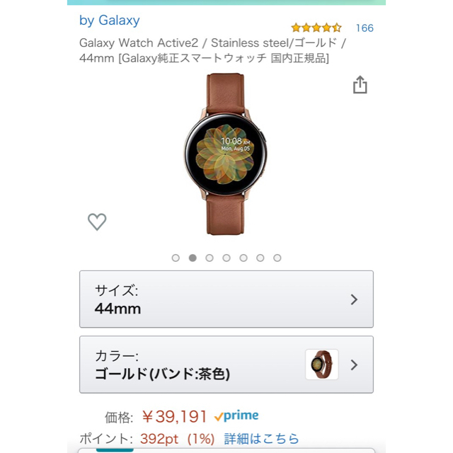 【オンラインショップ】 Galaxy 44ミリ　ゴールド ステンレス パピーニ様専用　ギャラクシー　アクティブ2 - 腕時計(デジタル)