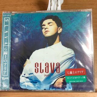 ビクター(Victor)のSLAVA Air. G線上のアリア　サンプルCD(クラシック)