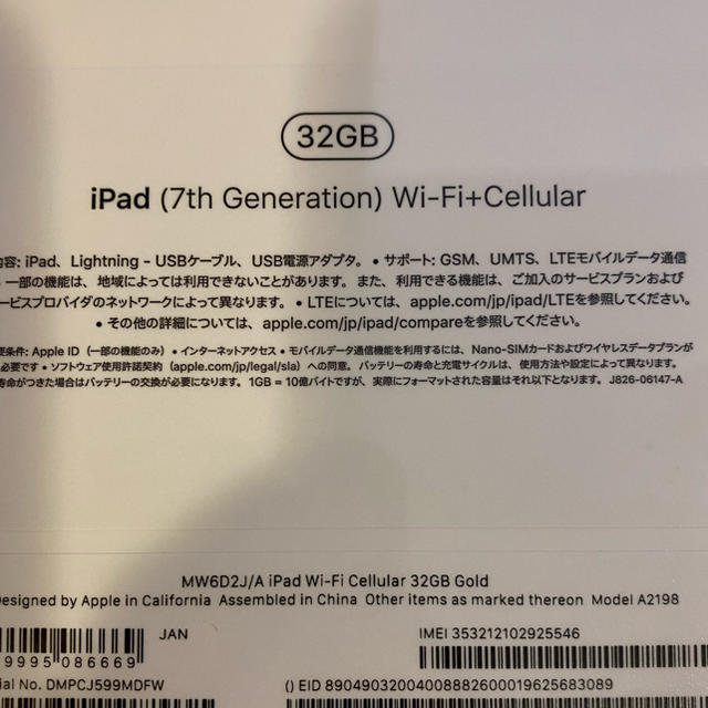新品未開封　iPad 2019 7世代　SIMフリー　Wi-Fi&セルラー 1