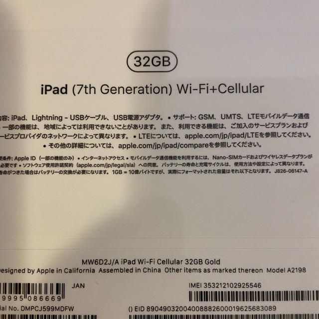 ドコモのⅲ iPad 7世代 SIMフリー Wi-Fi&セルラーの通販 by すんすん's shop|アイパッドならラクマ - 新品未開封 iPad 2019 ╚ロック