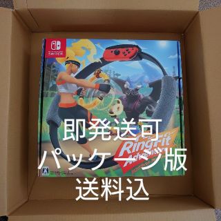 ニンテンドースイッチ(Nintendo Switch)の新品 未使用 リングフィットアドベンチャー 任天堂 ニンテンドー スイッチ(家庭用ゲームソフト)