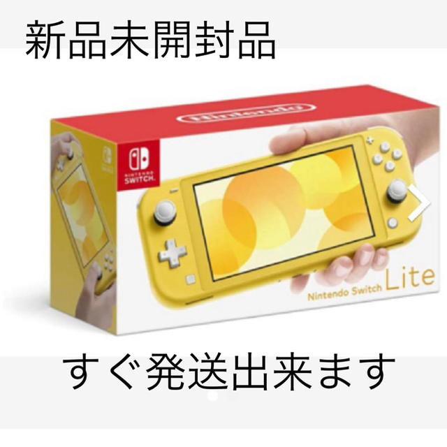 Nintendo Switch Lite イエロー　ライト　スイッチ