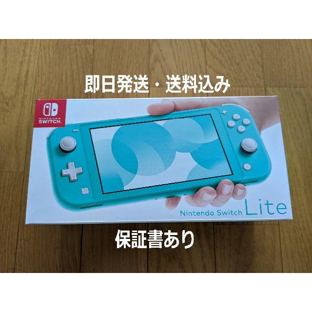 当日発送　任天堂 Switch ライト　ターコイズ