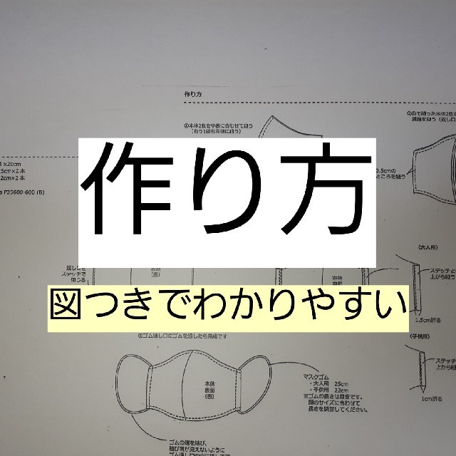 マスク型紙(全種類) ハンドメイドの素材/材料(型紙/パターン)の商品写真