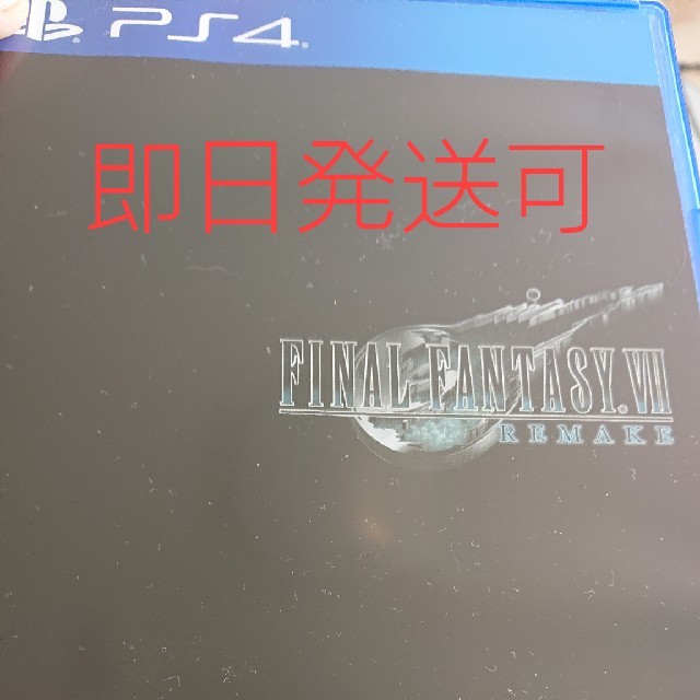 ファイナルファンタジー7 リメイク FF7R PS4 ソフト