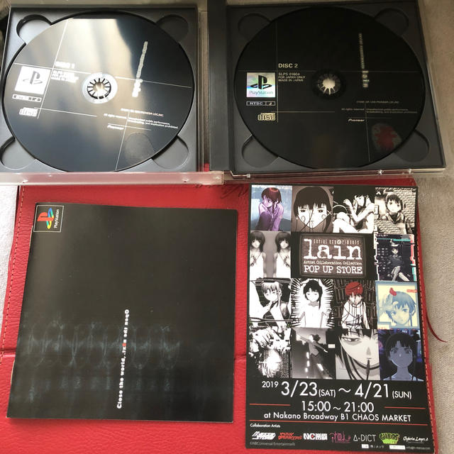 lain 帯付きプレイステーションソフト