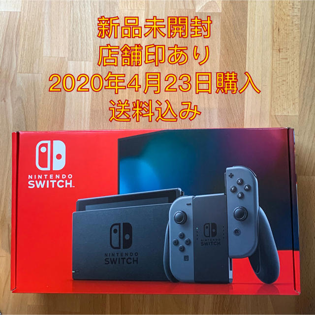 『新品未開封/送料込み』Nintendo Switchグレー