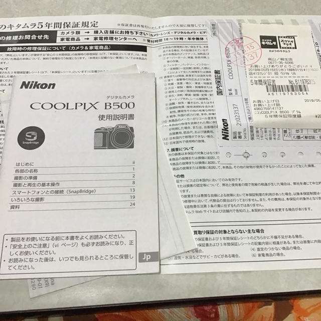 Nikon Coolpix B500