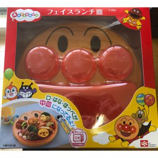 アンパンマン(アンパンマン)のアンパンマン　フェイスランチ皿（新品）(弁当用品)