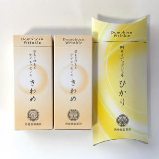 ドモホルンリンクル(ドモホルンリンクル)の限定お値下げ❣️ドモホルンリンクル🌺きわめ2本&ひかり(美容液)