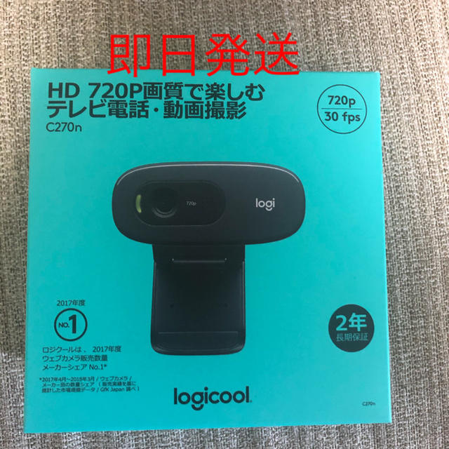 新品 3台 ロジクール ウェブカメラ C270n ブラック HD 国内正規品