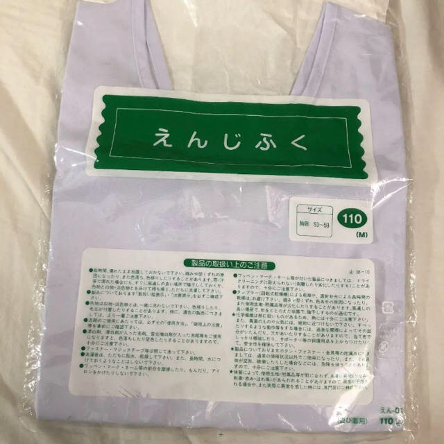 新品未使用園児服スモック キッズ/ベビー/マタニティのキッズ/ベビー/マタニティ その他(その他)の商品写真