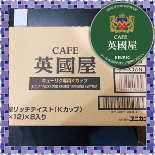 ユーシーシー(UCC)のキューリグ　K-cup カプセル　英國屋　1箱12カップ入×8セット(コーヒー)