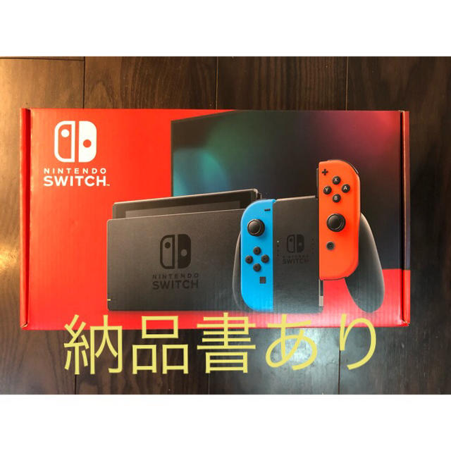 即日配送 新品未使用 Nintendo Switch 本体 ネオンレッド ブルー