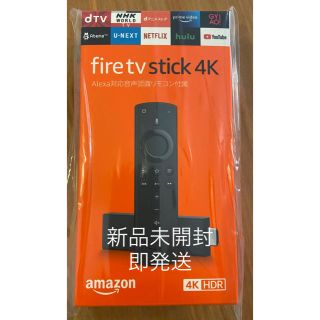 【新品未開封】Fire TV Stick 4kアマゾン ファイヤー スティック (映像用ケーブル)