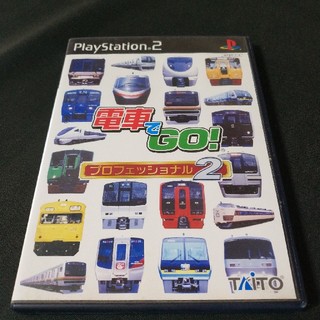 タイトー(TAITO)の電車でGO!プロフェッショナル2 PS2(家庭用ゲームソフト)