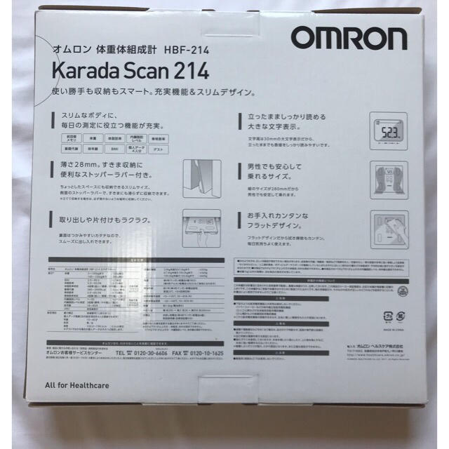 OMRON(オムロン)の【新品】オムロン公式体重体組成計 体重計デジタル体脂肪率 ホワイトHBF-212 スマホ/家電/カメラの美容/健康(体重計/体脂肪計)の商品写真