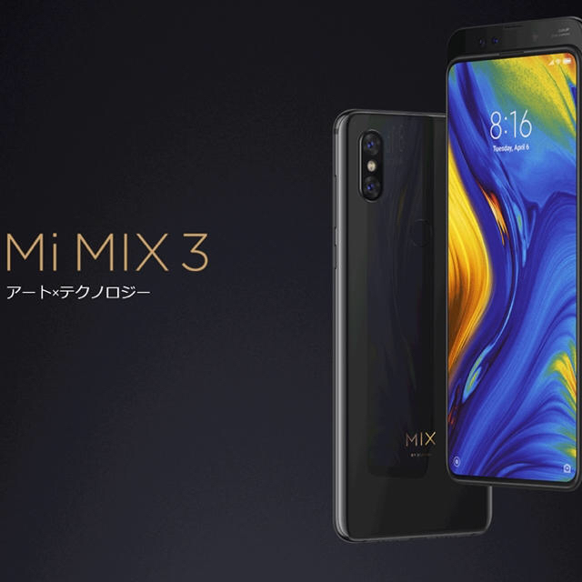 スマホ/家電/カメラxiaomi mi mix3