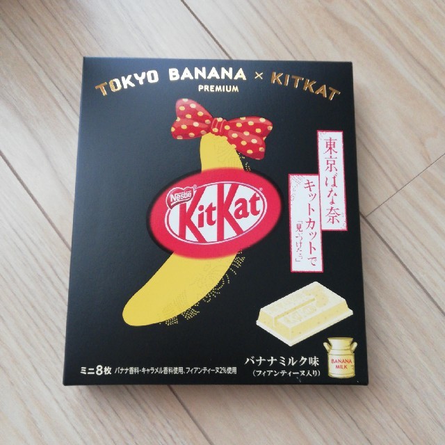 Nestle(ネスレ)の東京バナナ　キットカット 食品/飲料/酒の食品(菓子/デザート)の商品写真