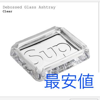 シュプリーム(Supreme)のSupreme Debossed Glass Ashtray 灰皿　小物入れ(灰皿)