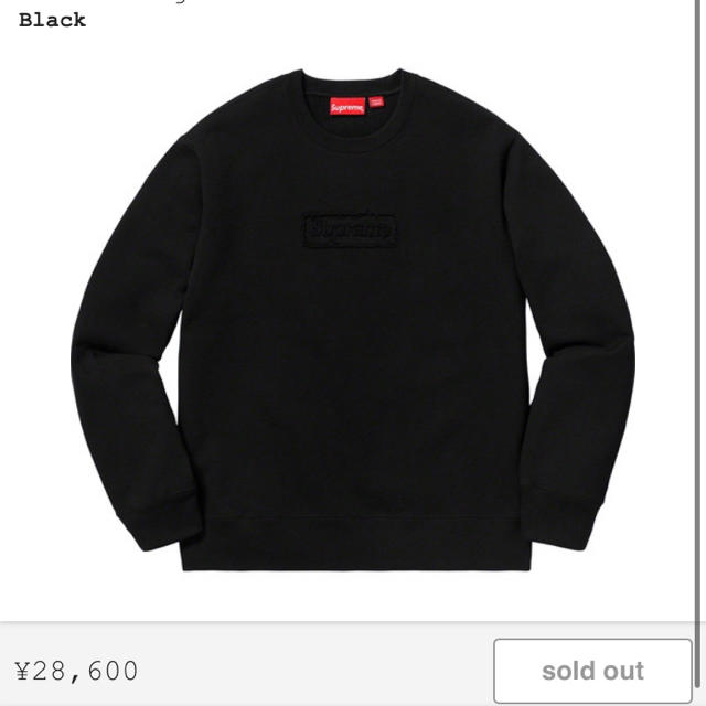 Supreme Cutout Logo Crewneck 黒S