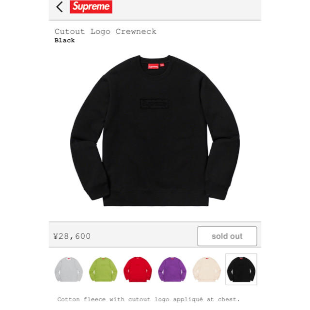 Supreme Cutout Logo Crewneck Black XL