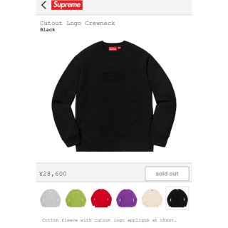 シュプリーム(Supreme)のSupreme Cutout Logo Crewneck Black XL(スウェット)