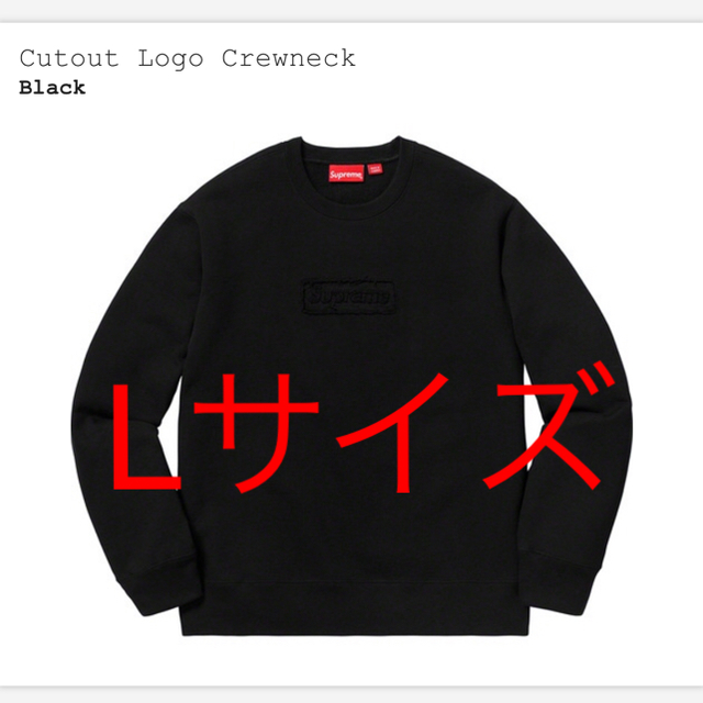 Supreme cutout box logo crewneck スウェット