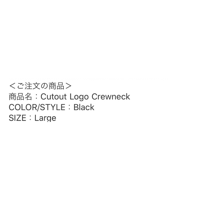 supreme  シュプリーム　Cutout Logo Crewneck