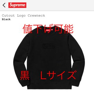 シュプリーム(Supreme)のsupreme20ss Cutout LOGO Crewneck 黒　L box(スウェット)