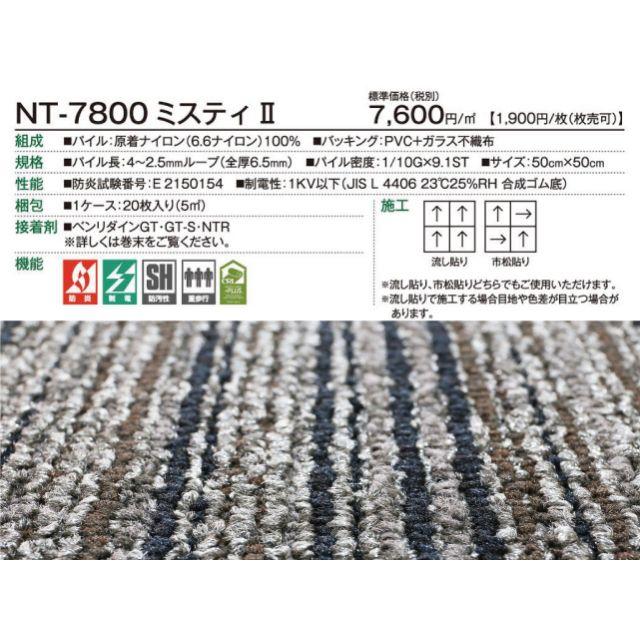 《高級》 日本製 タイルカーペット 【ブラウン系】【40枚】NT7803 インテリア/住まい/日用品のラグ/カーペット/マット(カーペット)の商品写真