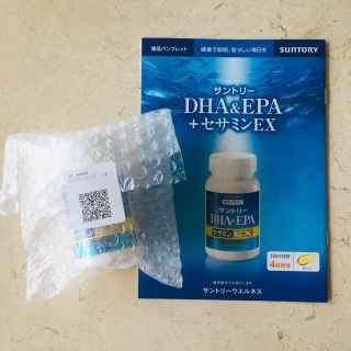 サントリー(サントリー)のサントリー セサミンDHA&EPA＋セサミンEX(その他)