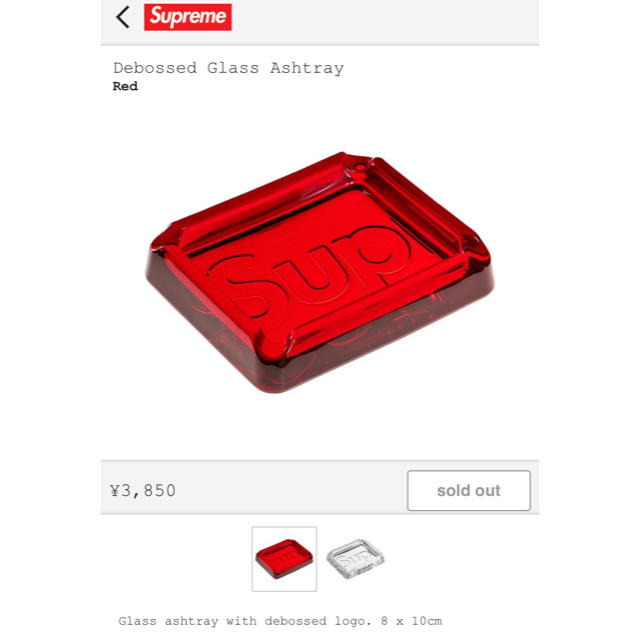 Supreme(シュプリーム)のSupreme Debossed Glass Ashtray Red 灰皿 インテリア/住まい/日用品のインテリア小物(灰皿)の商品写真