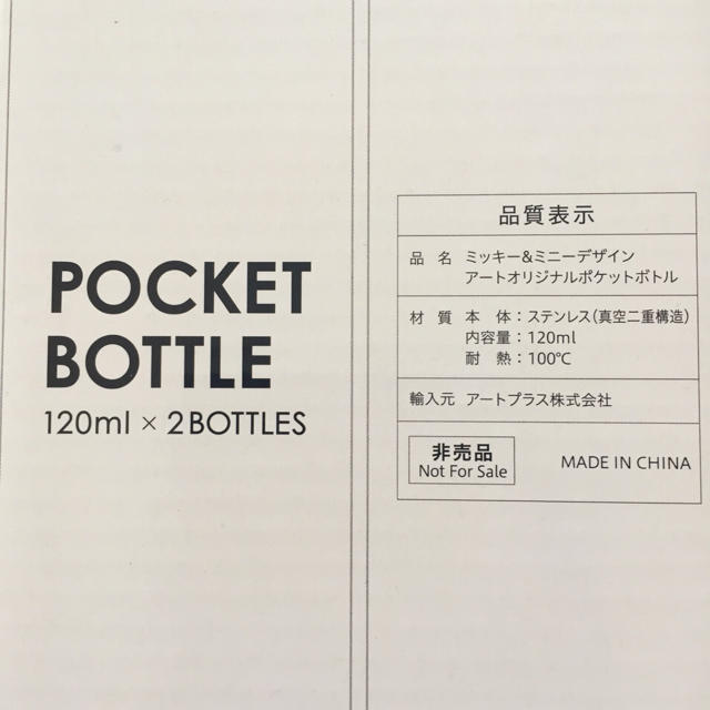 ミッキー ミニー アートオリジナルポケットボトル インテリア/住まい/日用品のキッチン/食器(タンブラー)の商品写真