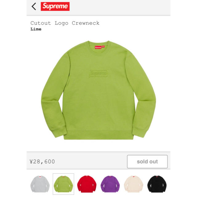 Supreme Cutout logo crewneck Lime  Sサイズ