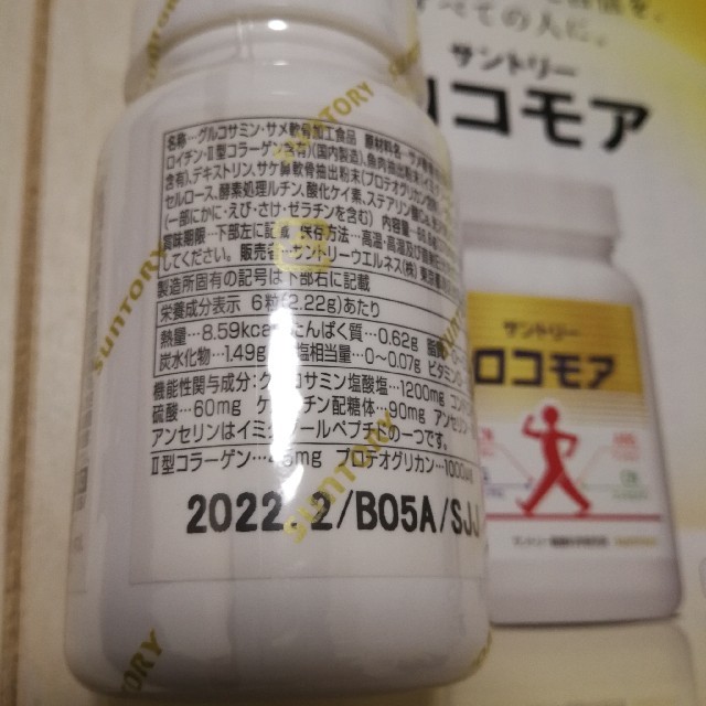 サントリー - 【うたもんさん専用】サントリーサプリメントセットの