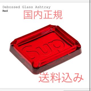 シュプリーム(Supreme)のsupreme 灰皿 Red Debossed Glass Ashtray(灰皿)