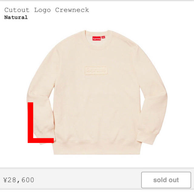 Supreme(シュプリーム)のsupreme Cutout Logo Crewneck メンズのトップス(スウェット)の商品写真