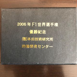 ホンダ(ホンダ)のホンダ　第3期F1 優勝記念クリスタル(その他)