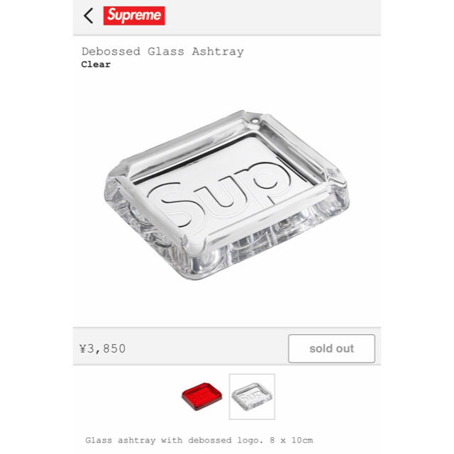 supreme 20SS Debossed Glass Ashtray