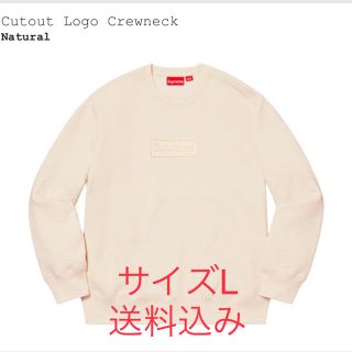 シュプリーム(Supreme)のsupreme Cutout Logo Crewneck ②(スウェット)