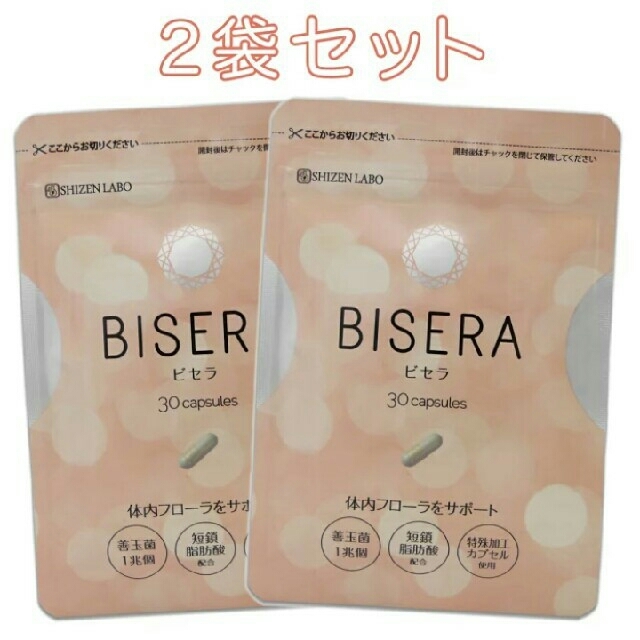 【送料無料】ビセラ 2袋セット コスメ/美容のダイエット(ダイエット食品)の商品写真