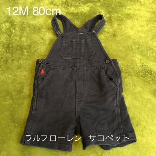 ラルフローレン(Ralph Lauren)のラルフローレン   サロペット (カバーオール)