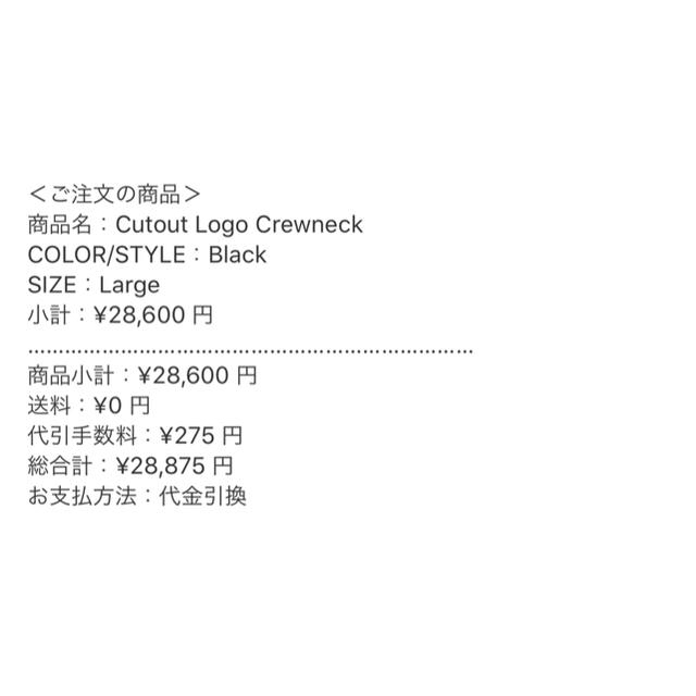 新品即納 Supreme - supreme シュプリーム cutout box logo スウェットの通販 by SH2017's shop｜シュプリームならラクマ 日本製