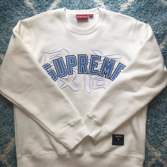 supreme kanji logo Crewneck small white | hartwellspremium.com