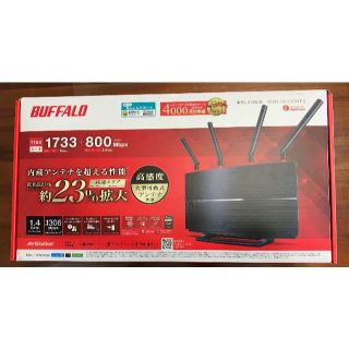 バッファロー(Buffalo)のBUFFALO WXR-2533DHP2(その他)