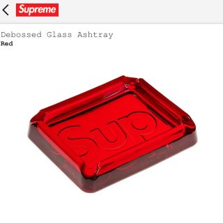 シュプリーム(Supreme)のsupreme debossed glass ashtray(灰皿)