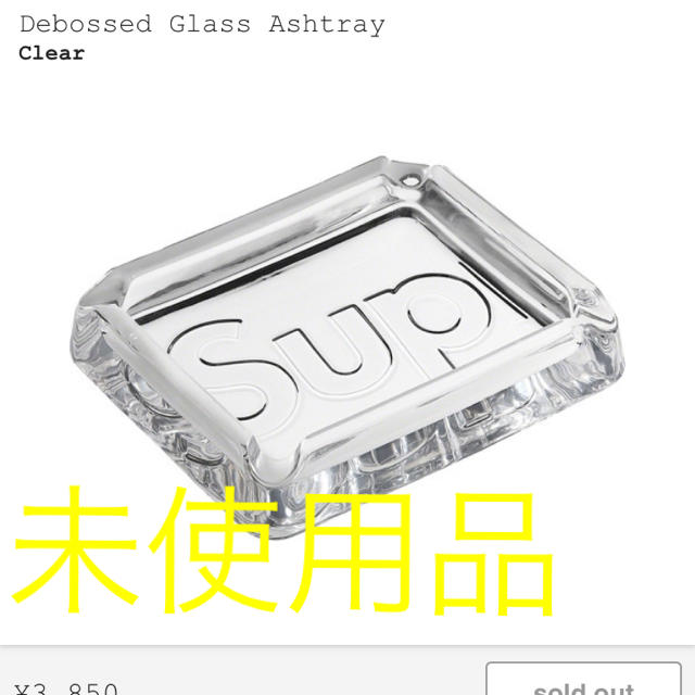 Supreme Debossed Glass Ashtray