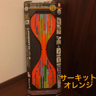 【限定値下げ中】新品 リップスティック デラックスミニ サーキットオレンジ(スケートボード)